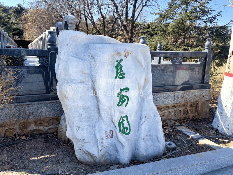 灵山宝塔陵园的服务项目有哪些？